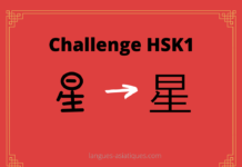 Test HSK1 – caractère chinois 星 – xīng – étoile Test HSK1 - caractère chinois 星 – xīng – étoile