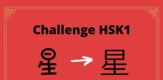 Test HSK1 - caractère chinois 星 – xīng – étoile