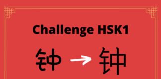 Test HSK1 - caractère chinois 钟 – zhōng – cloche