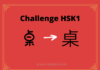 Test HSK1 – caractère chinois 桌 – zhuō - table