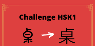 Test HSK1 – caractère chinois 桌 – zhuō - table