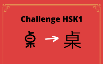 Test HSK1 – caractère chinois 桌 – zhuō – table Test HSK1 – caractère chinois 桌 – zhuō - table