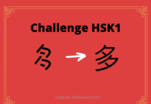 Test HSK1 – caractère chinois 多 – duō – beaucoup Test HSK1 - caractère chinois 多 – duō – beaucoup