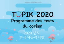 Topik-Programme-des-tests-du-coreen-2020