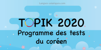 Topik-Programme-des-tests-du-coreen-2020