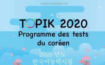Topik-Programme-des-tests-du-coreen-2020