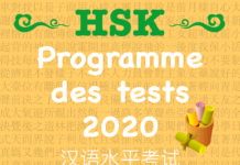 HSK – Programme des tests du chinois 2020