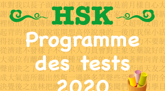 HSK – Programme des tests du chinois 2020