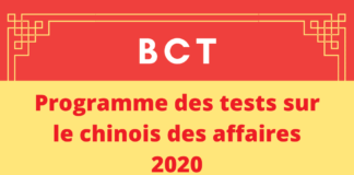 BCT - Programme des tests sur le chinois des affaires 2020