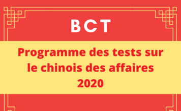 BCT - Programme des tests sur le chinois des affaires 2020