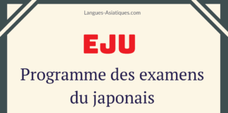 EJU – Programme des examens du japonais 2020