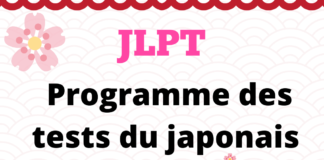 JLPT - Programme des tests du japonais 2020