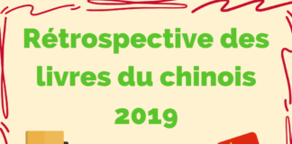 Rétrospective des livres du chinois 2019