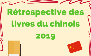 Rétrospective des livres du chinois 2019 Rétrospective des livres du chinois 2019