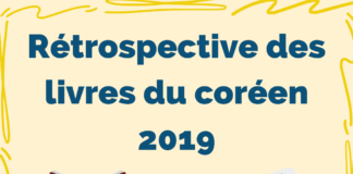 Rétrospective des livres du coréen 2019