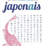 cahier ecriture japonais