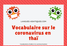 Vocabulaire sur le coronavirus en thaï
