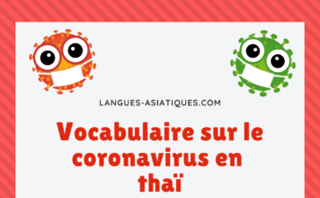 Vocabulaire sur le coronavirus en thaï Vocabulaire sur le coronavirus en thaï