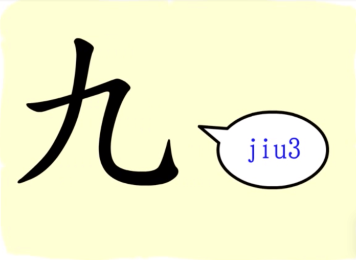 L'origine du caractère chinois 九 - jiǔ - neuf