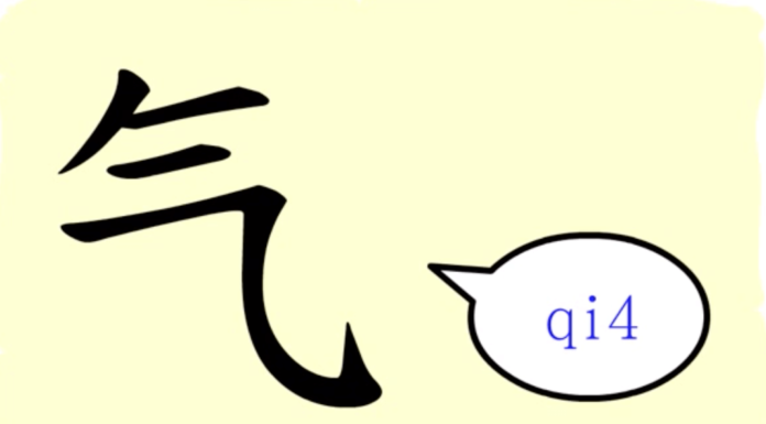 L'origine du caractère chinois 气 - qì - gaz