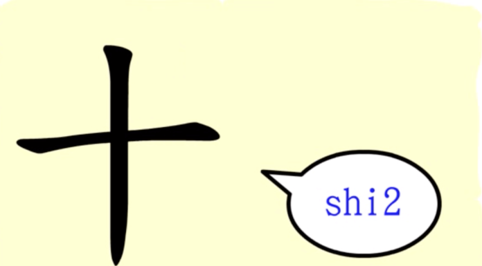 L’origine du caractère chinois 十 – shí – dix