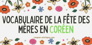 Vocabulaire de la fête des mères en coréen