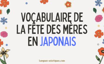 Vocabulaire de la fête des mères en japonais
