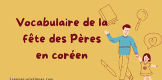 Vocabulaire de la fête des pères en coréen