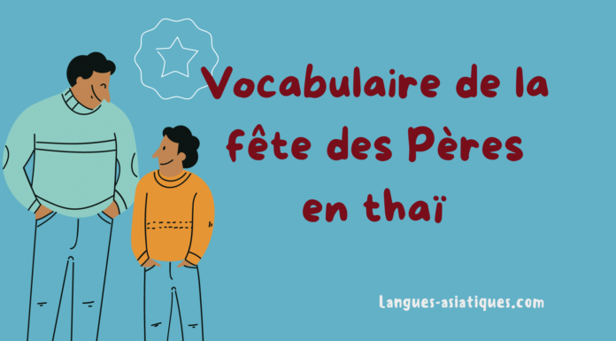 Vocabulaire de la fête des pères en thaï