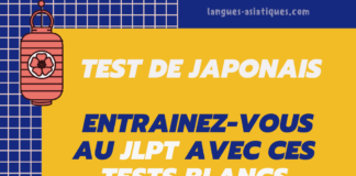 Test de japonais - entrainez-vous au JLPT avec ces tests blancs.