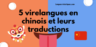 5 virelangues en chinois et leurs traductions