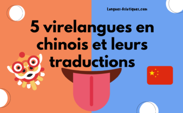 5 virelangues en chinois et leurs traductions