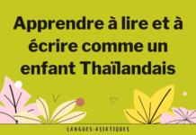 Apprendre à lire et à écrire comme un enfant Thaïlandais
