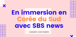 En immersion en Corée du Sud avec SBS News.