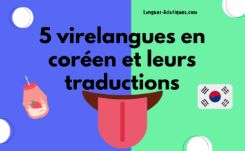 5 virelangues en coréen et leurs traductions 5 virelangues en coréen et leurs traductions