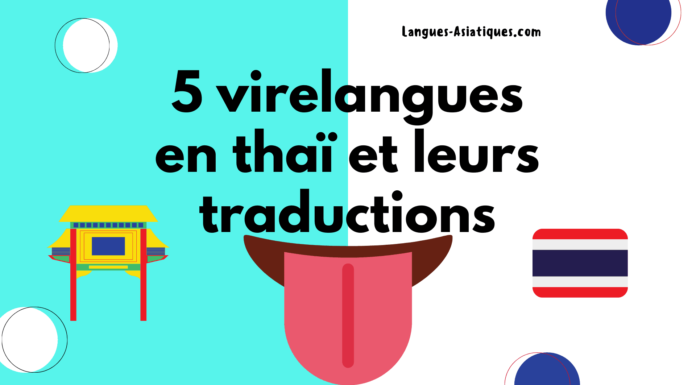 5 virelangues en thaï et leurs traductions