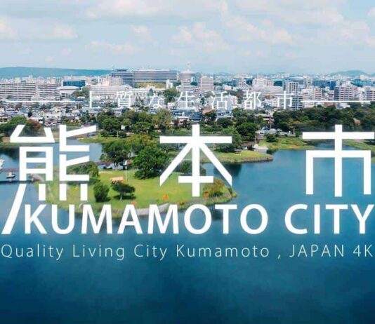 Vidéo: Découvrez la belle ville de Kumamoto Découvrez la belle ville de Kumamoto