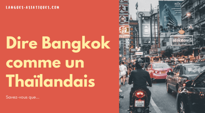 Savez-vous dire Bangkok comme un Thaïlandais...