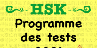 HSK – Programme des tests du chinois 2021