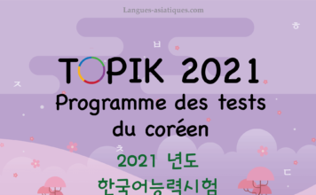 Topik – Programme des tests du coréen 2021 Topik – Programme des tests du coréen 2021