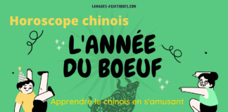 Horoscope chinois l’année du bœuf