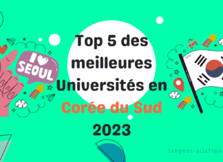 Top 5 des meilleures Universités en Corée du Sud 2023
