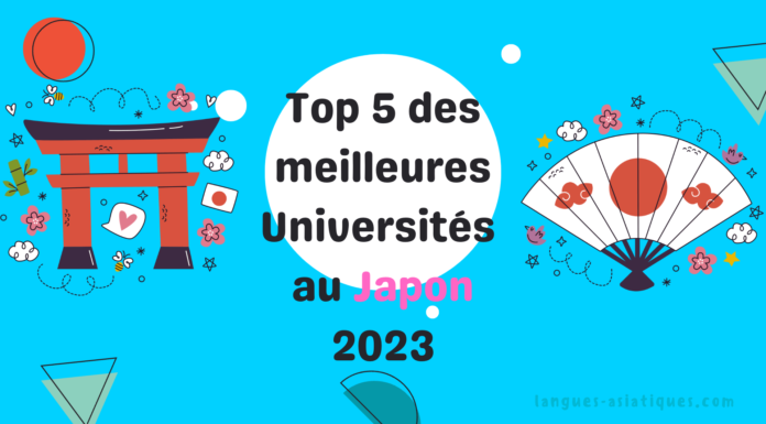 Top 5 des meilleures Universites du japon 2023