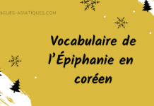 Vocabulaire de l’Épiphanie en coréen