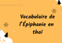 Vocabulaire de l’Épiphanie en thaï