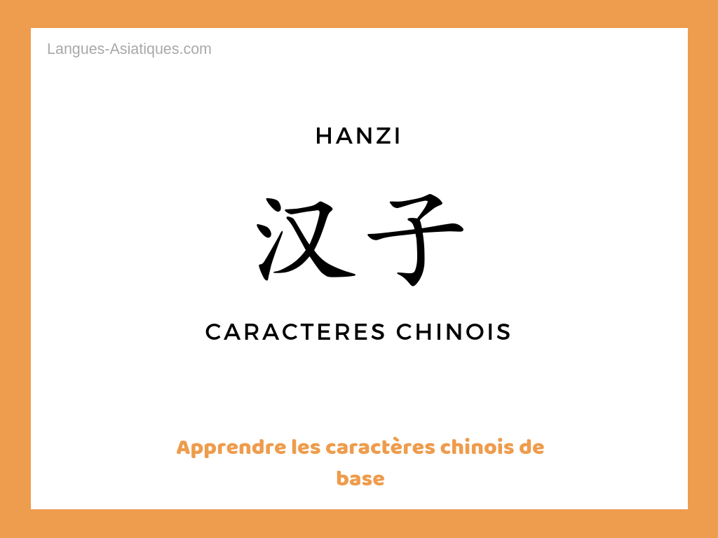 caractères chinois vidéo