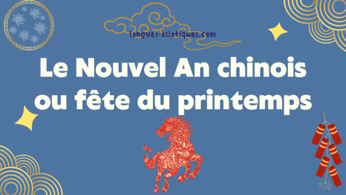 Le Nouvel An chinois ou fête du printemps