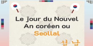 Le jour du Nouvel An coréen ou Seollal