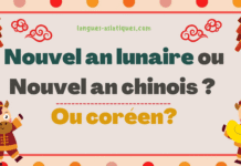 Nouvel an lunaire ou Nouvel an chinois ? Ou coréen? Nouvel an lunaire ou Nouvel an chinois ? Ou coréen?