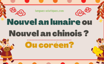 Nouvel an lunaire ou Nouvel an chinois ? Ou coréen?